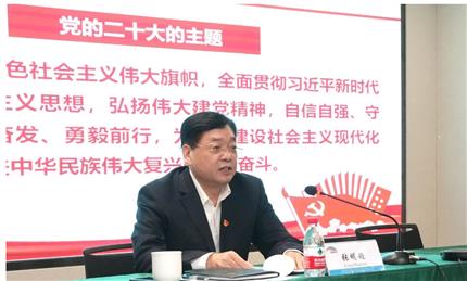 張明超宣講黨的二十大精神 河南航投、鄭州糧批、河南農(nóng)擔(dān)、河南糧投同時學(xué)習(xí)